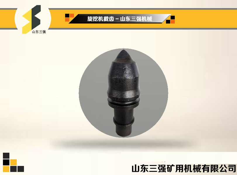 旋挖機截齒-三強耐磨截齒 旋挖機截齒-三強耐磨截齒
