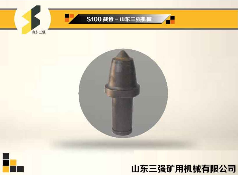 S100掘進機截齒-山東三強機械 S100掘進機截齒-山東三強機械