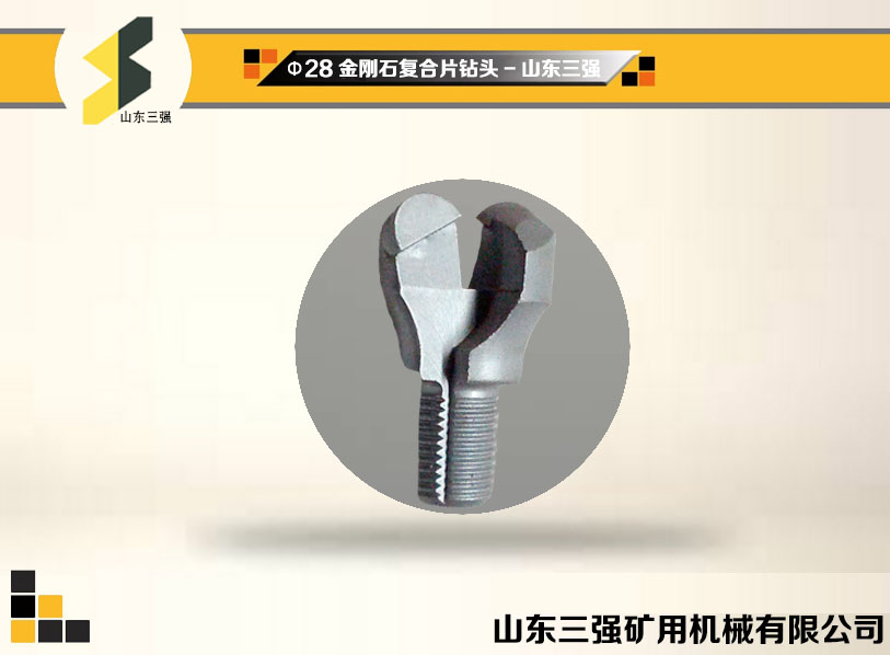 Φ28金剛石復合片鉆頭-三強鉆頭 Φ28金剛石復合片鉆頭-三強鉆頭
