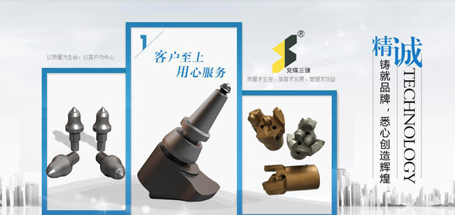 截齒、齒套、齒坐(齒靴)系列